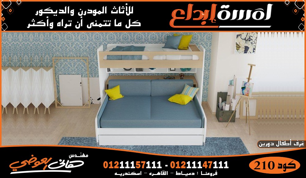 اجمل غرف نوم اطفال 2024