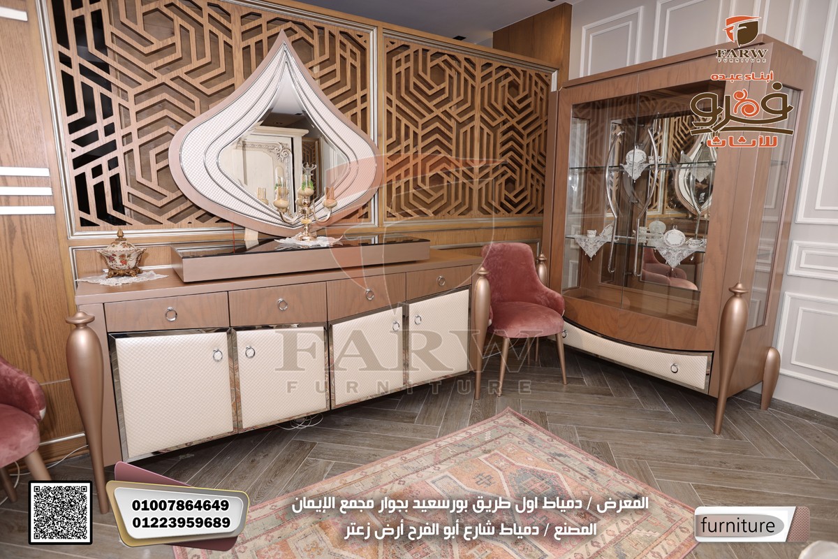 غرف سفره مودرن 2022 /2023 – اشيك غرف سفرة مودرن