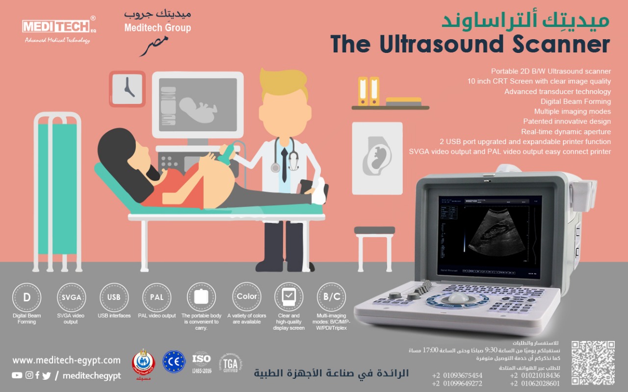 جهاز موجات فوق صوتيه