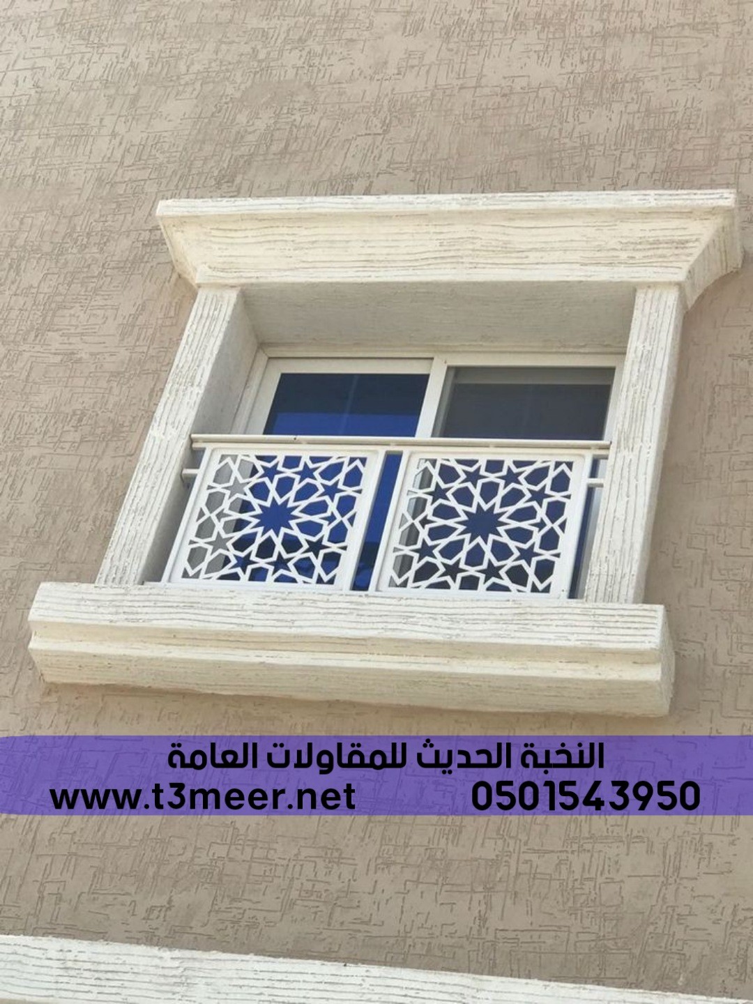 تنفيذ اعمال بناء تشطيب ترميم , 0501543950