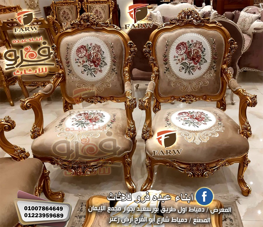 صالونات دمياط – جديد واحدث صور صالونات وانتريهات