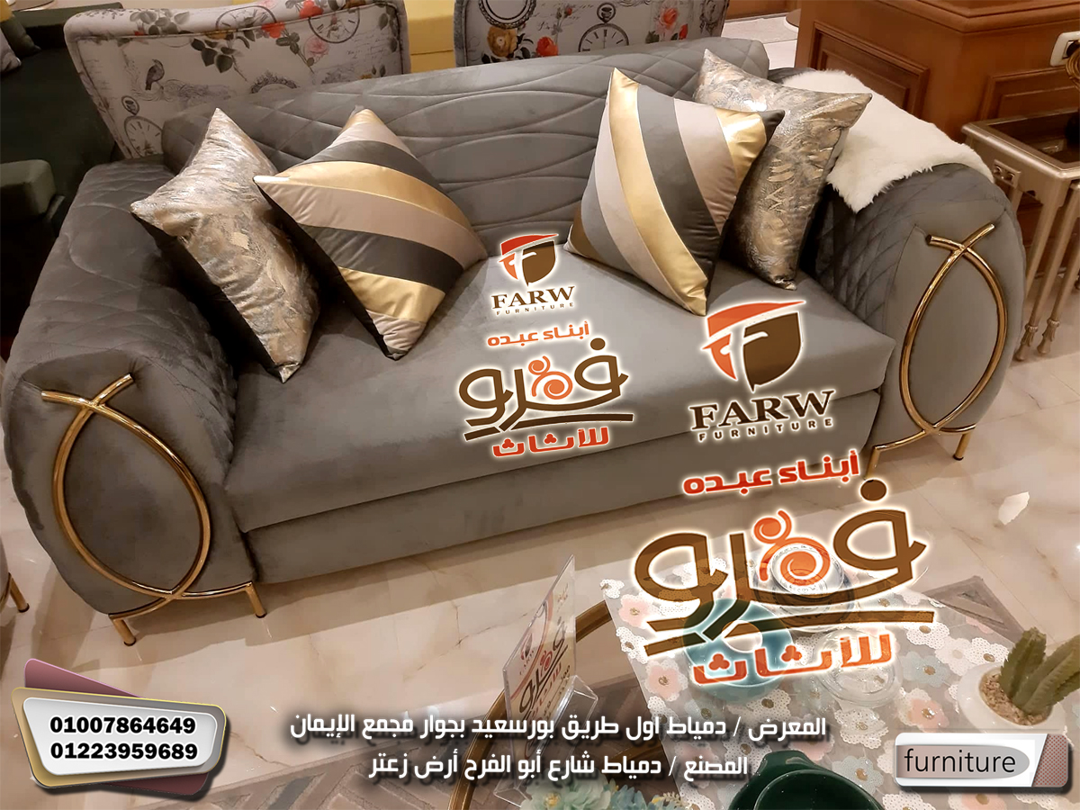 انتريهات مودرن 2022- اشهر اماكن بيع الاثاث