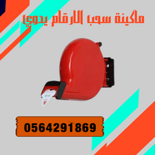 ماكينة ارقام انتظار العملاء /شاشه ارقام 0564291869
