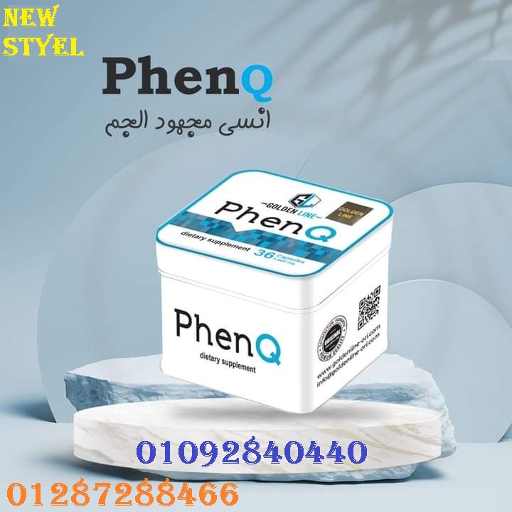 مع كبسولات فين كيو المربع هتوصلي للوزن المثالي
