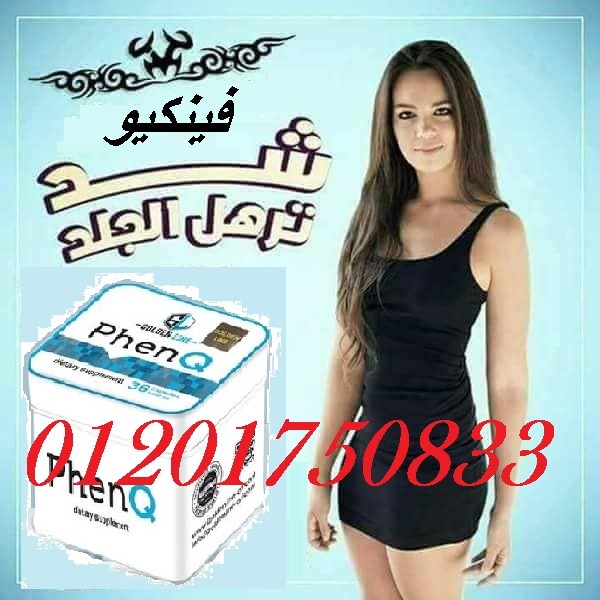 غيرى جسمك مع النحات فينكيو للتنحيف