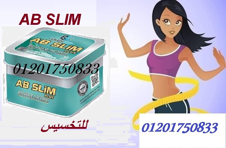 كبسولات اب سليم للتخص من الوزن الزائد
