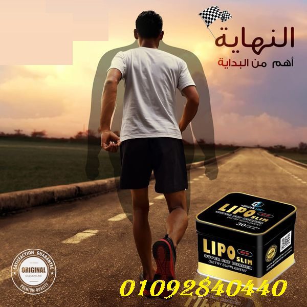 حبوب ليبو سليم لانقاص الوزن الزئد بفاعليه وامان