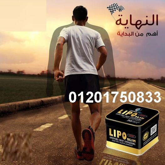 كبسولات ليبو سليم العلبة المعدن لانقاص الوزن