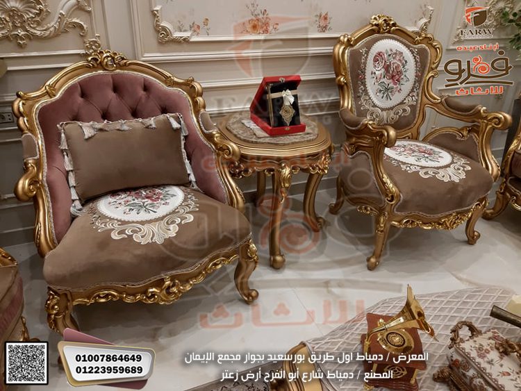 صالونات دمياط 2022- جديد كتالوجات صالونات دمياط