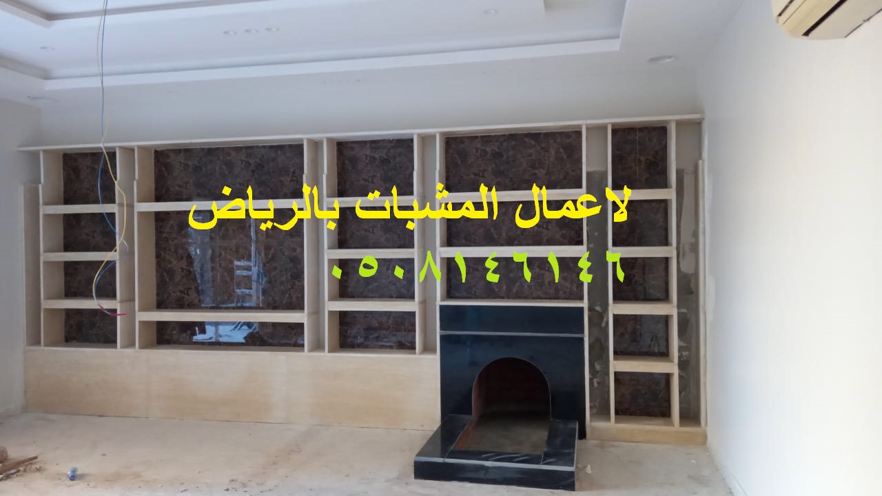 صور مشبات بالخشب