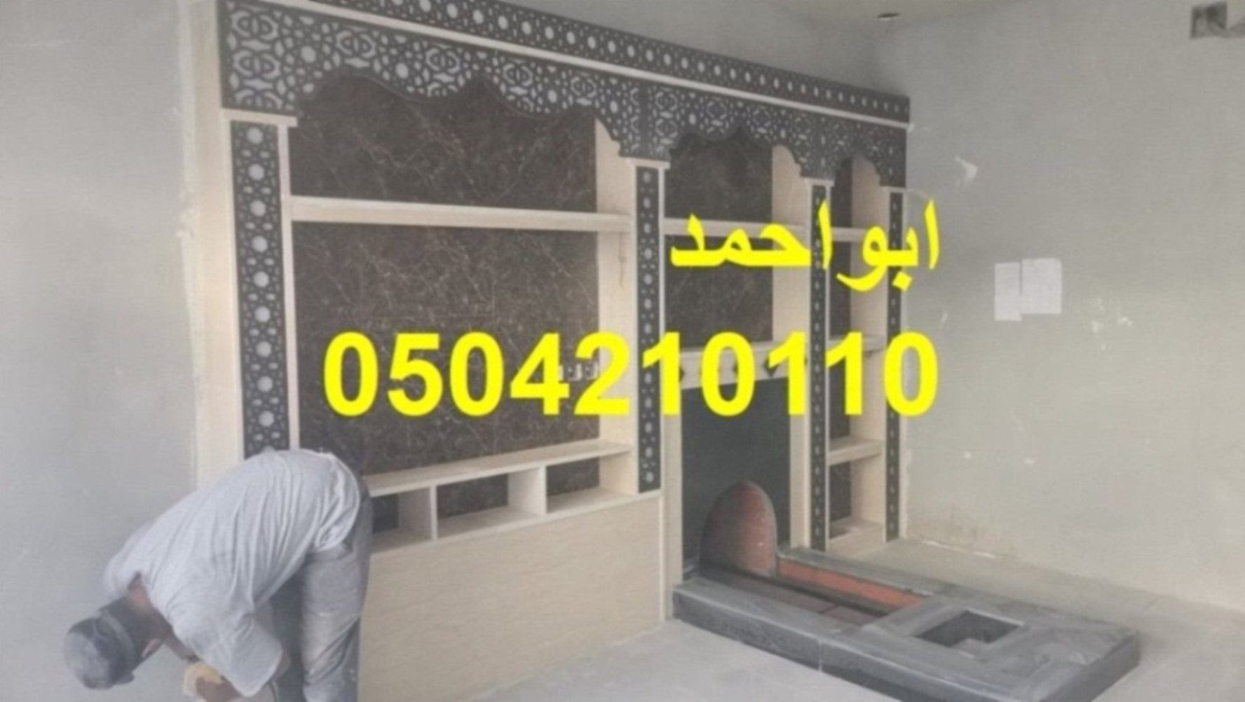 مشبات,مشبات فلل 0504210110