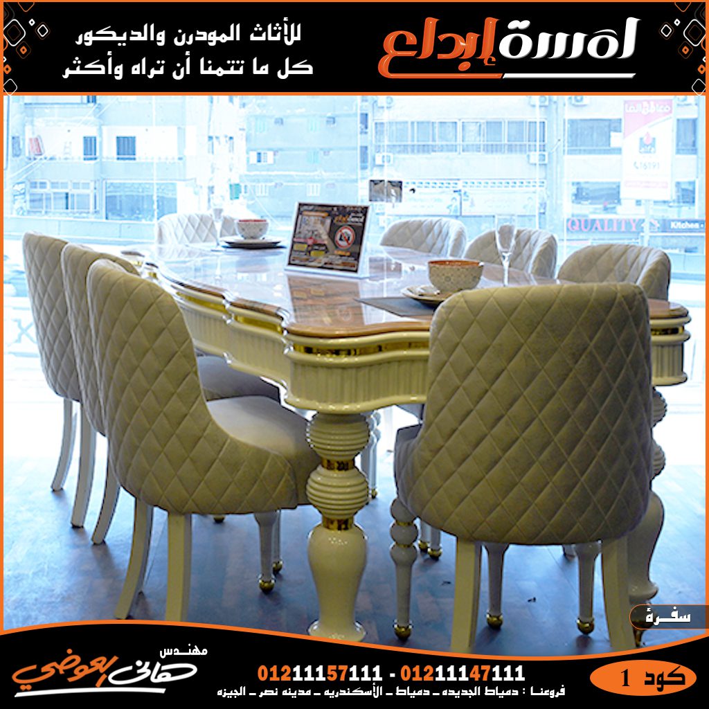 حصريا اجمل اشكال غرف سفره مودرن