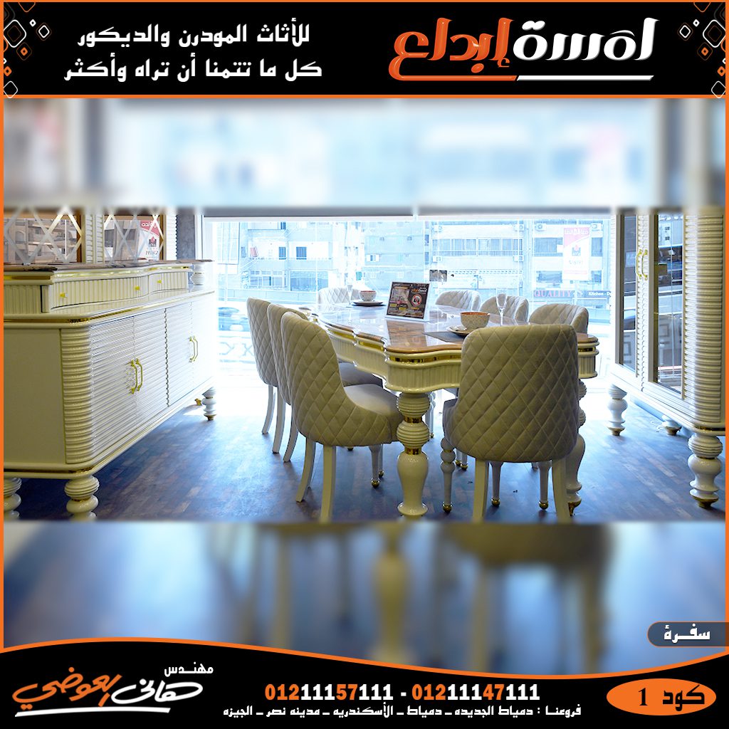 حصريا اجمل اشكال غرف سفره مودرن