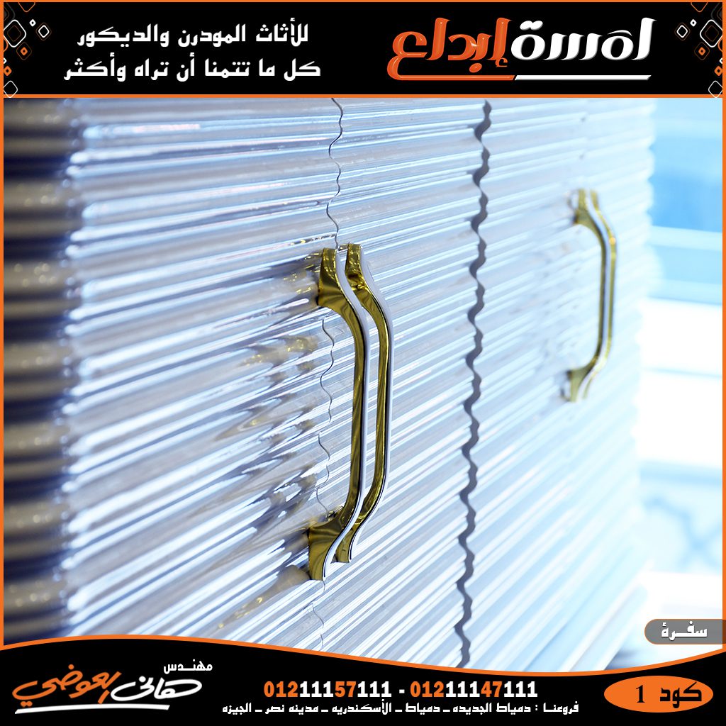 غرف سفره مودرن وصور وتصميمات جذابه ومبتكره تناسب ر