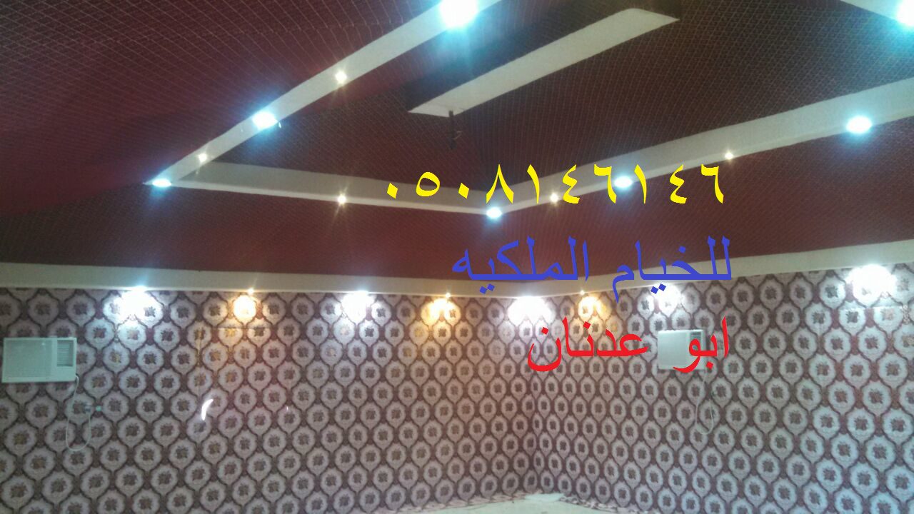 ديكورات خيام منزلية