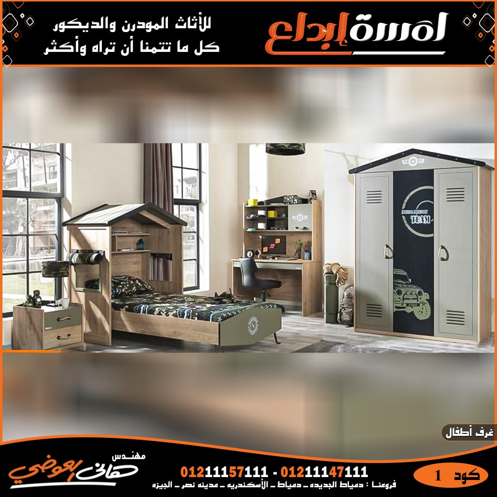 غرف اطفال مودرن بتصميمات مميزه وانيقه / لمسه ابداع