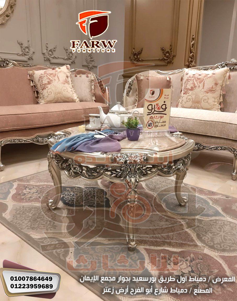 اجمل صالونات دمياط 2022و2023 – موبليات واثاث دمياط