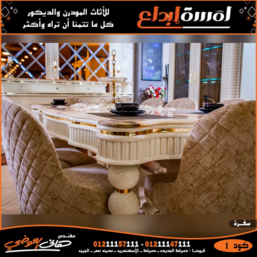 غرف سفر مودرن دمياط 2022 – اثاث مودرن 2022