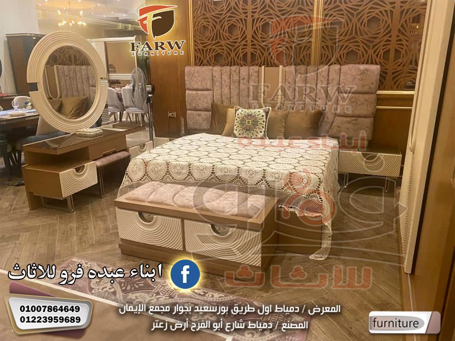 موبليات وغرف نوم مودرن دمياط باجدد الاذواق والمودي