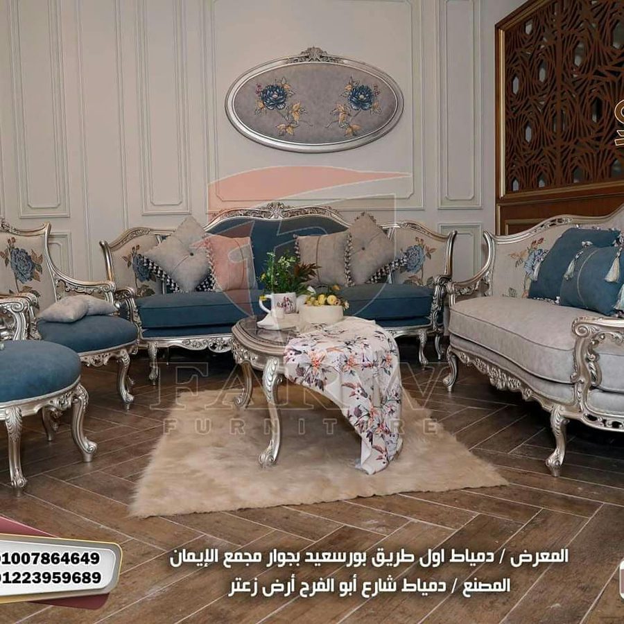 صالونات دمياط 2022 #صالونات واثاث2022 #صالونات2023