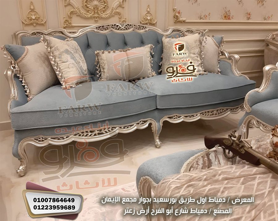 صالونات دمياط روعه – صالاونات دمياط مودرن وكلاسيك