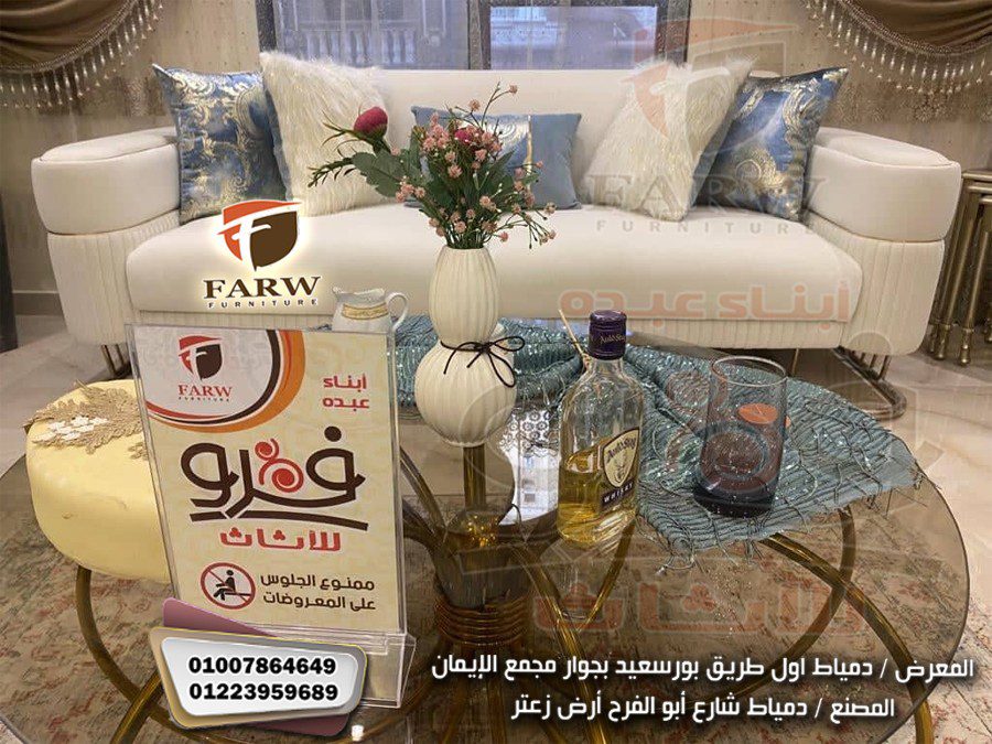 انتريهات مودرن دمياط متميزة جديد عام 2022 -2023