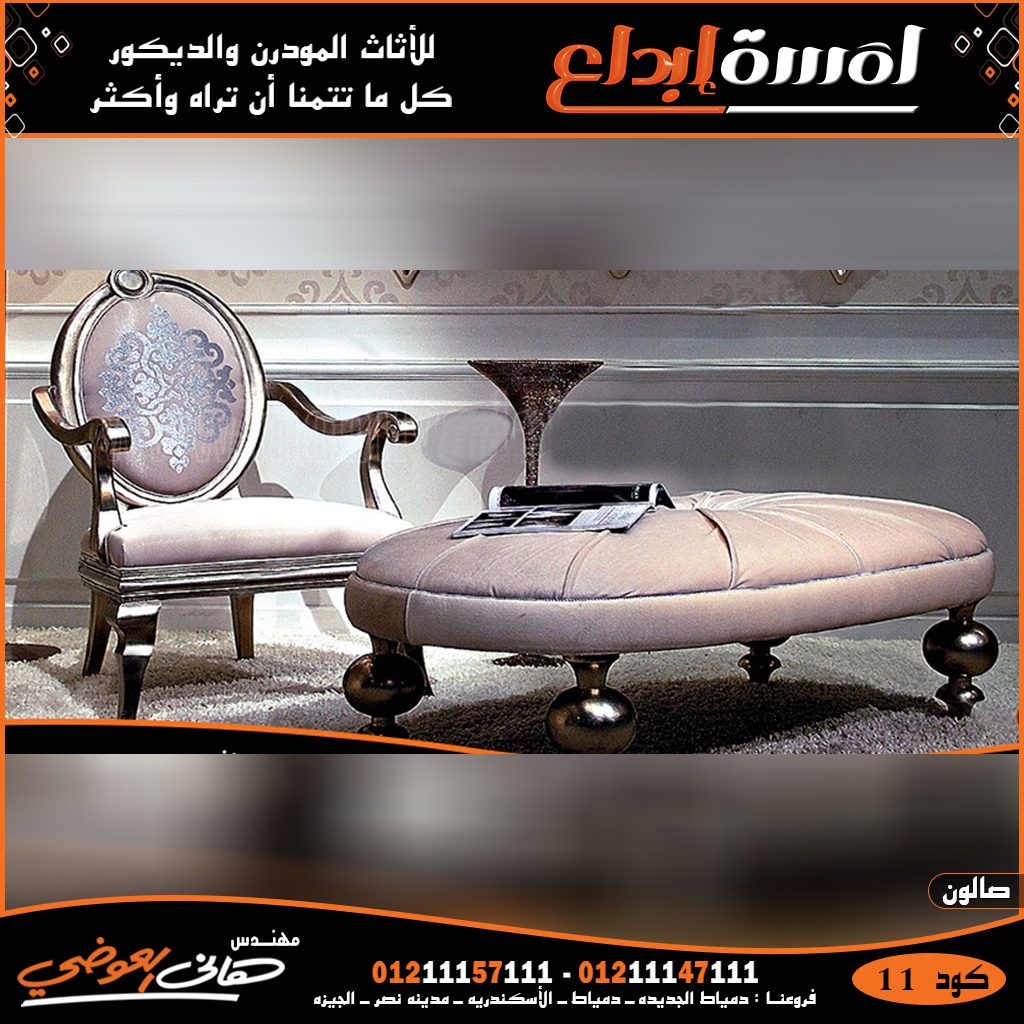 ديكورات غرف صالونات مودرن