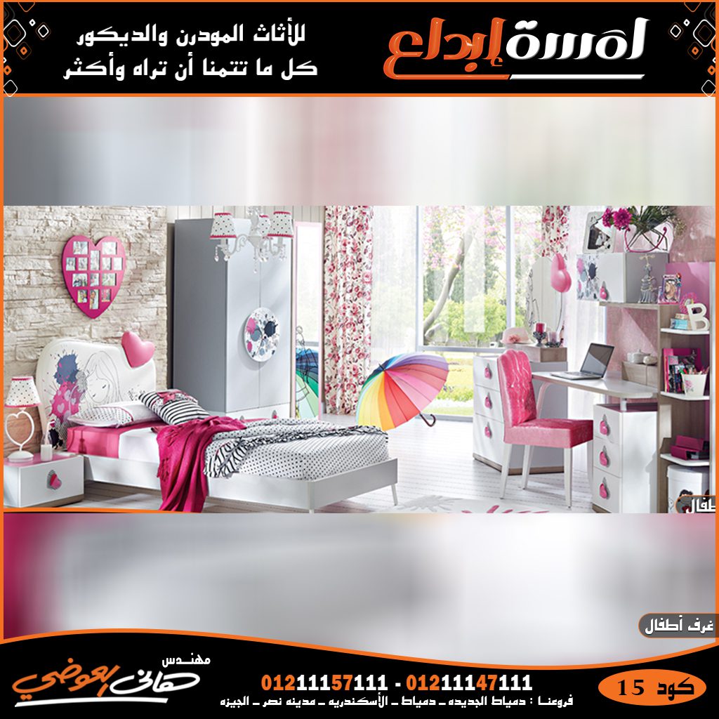 اثاث غرف اطفال مودرن,غرف اطفال 2022
