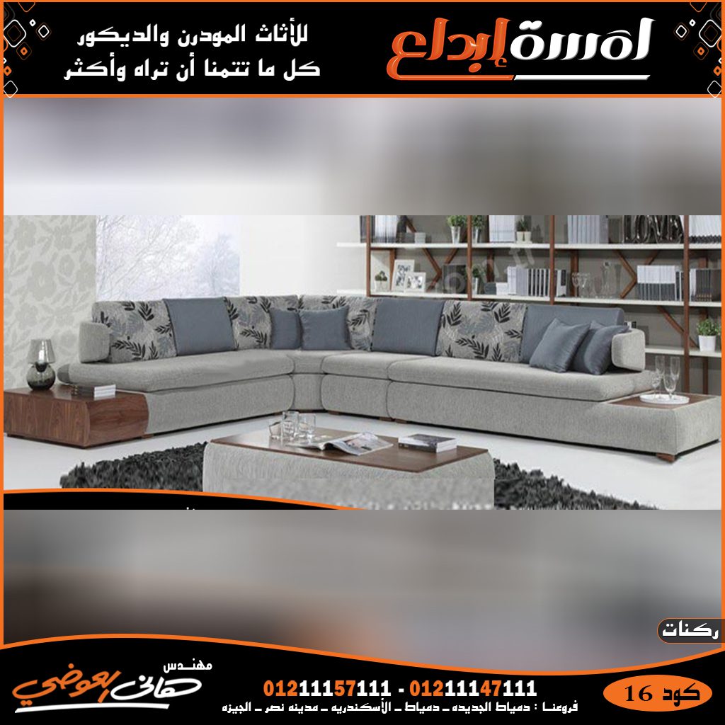 اجدد الركنات للمساحات الصغيره من لمسه ابداع
