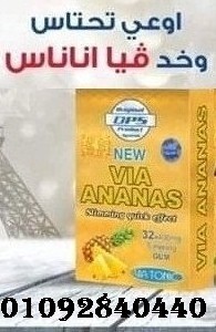 فيا اناناس تساعد على خسارة الوزن بطريقة صحية