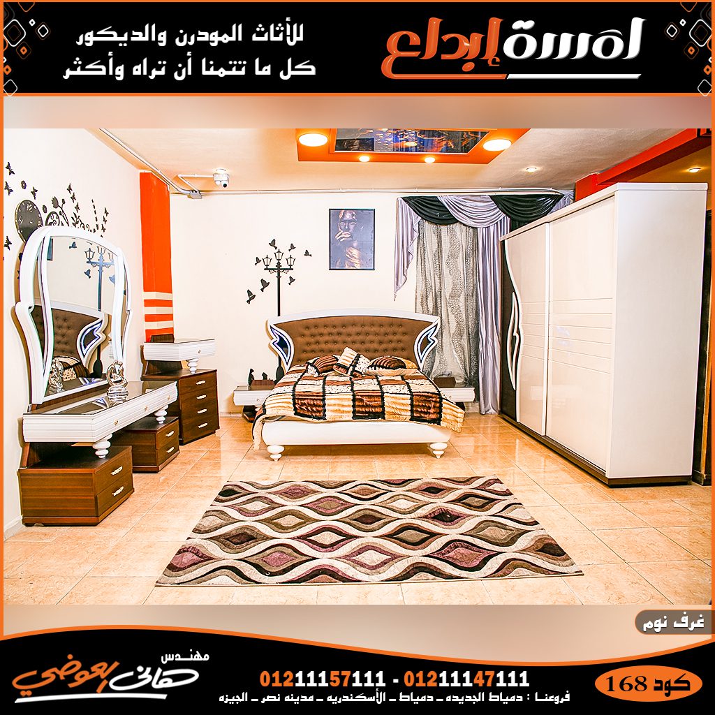غرف نوم مودرن إيطالي 2023