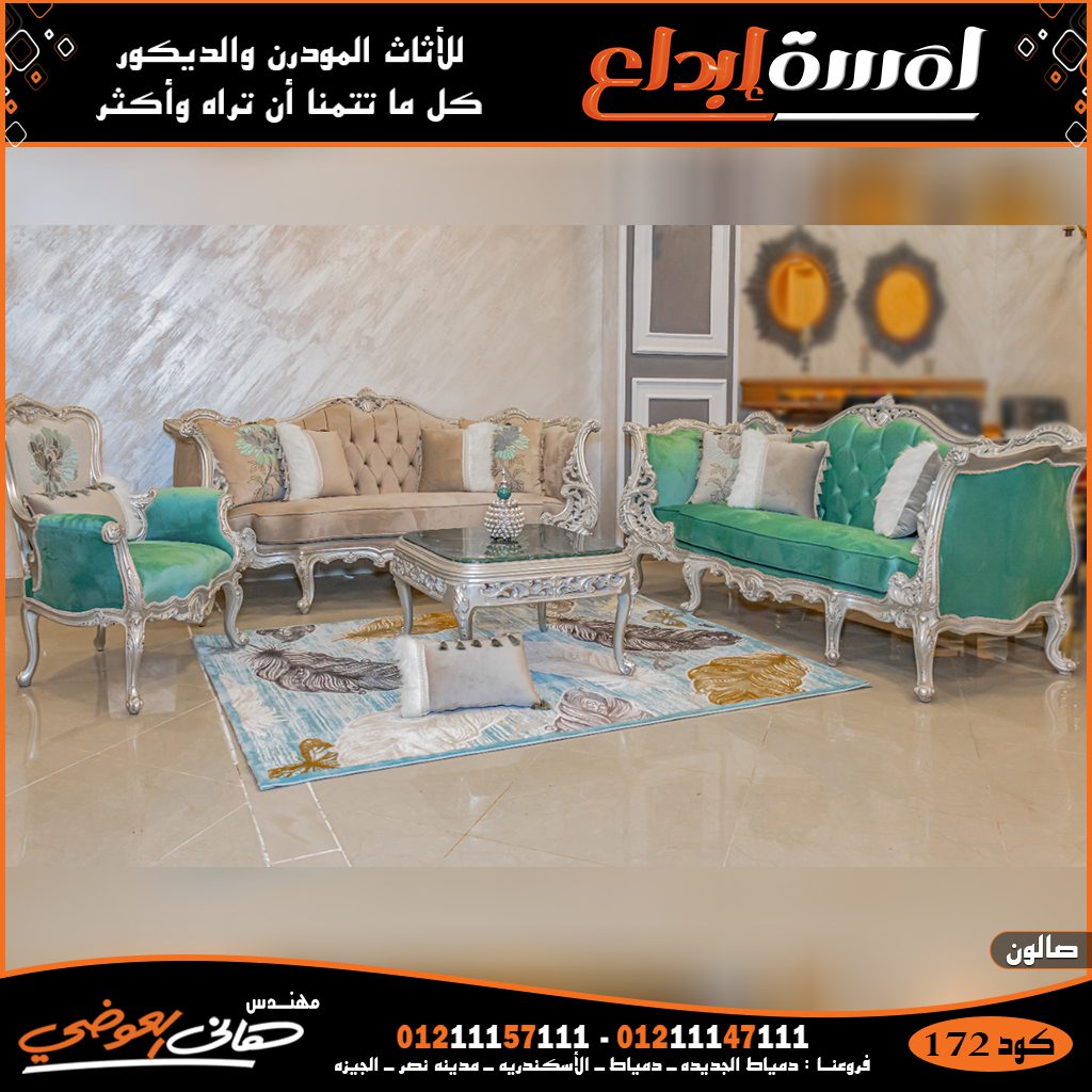 صور غرف صالون صور صالونات رائعه وجديده