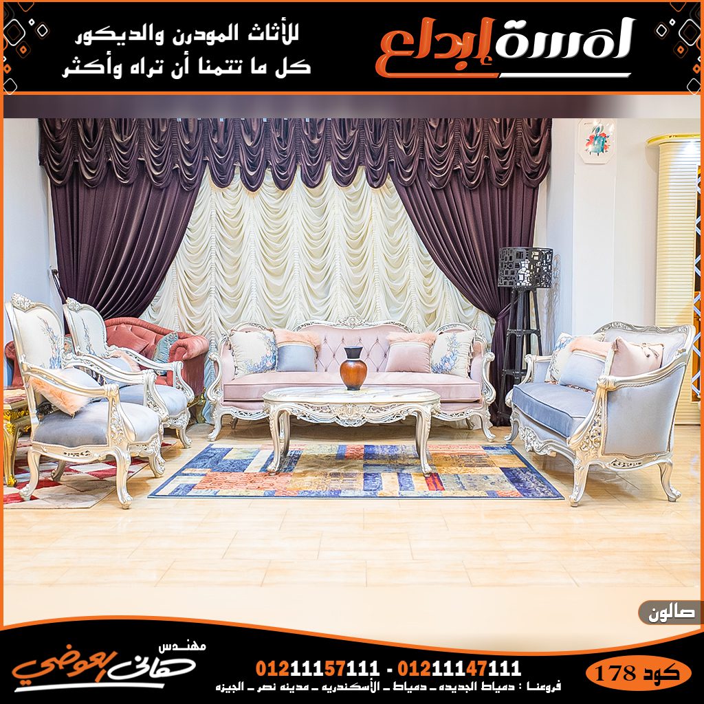 صالونات مودرن باحدث الاشكال والتصميمات