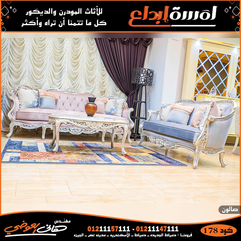 صالونات شامبين