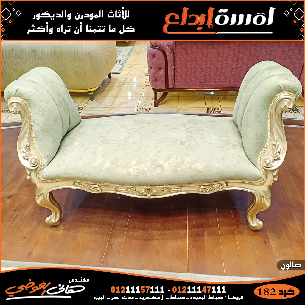 احدث صالونات مودرن وكلاسيك من دمياط