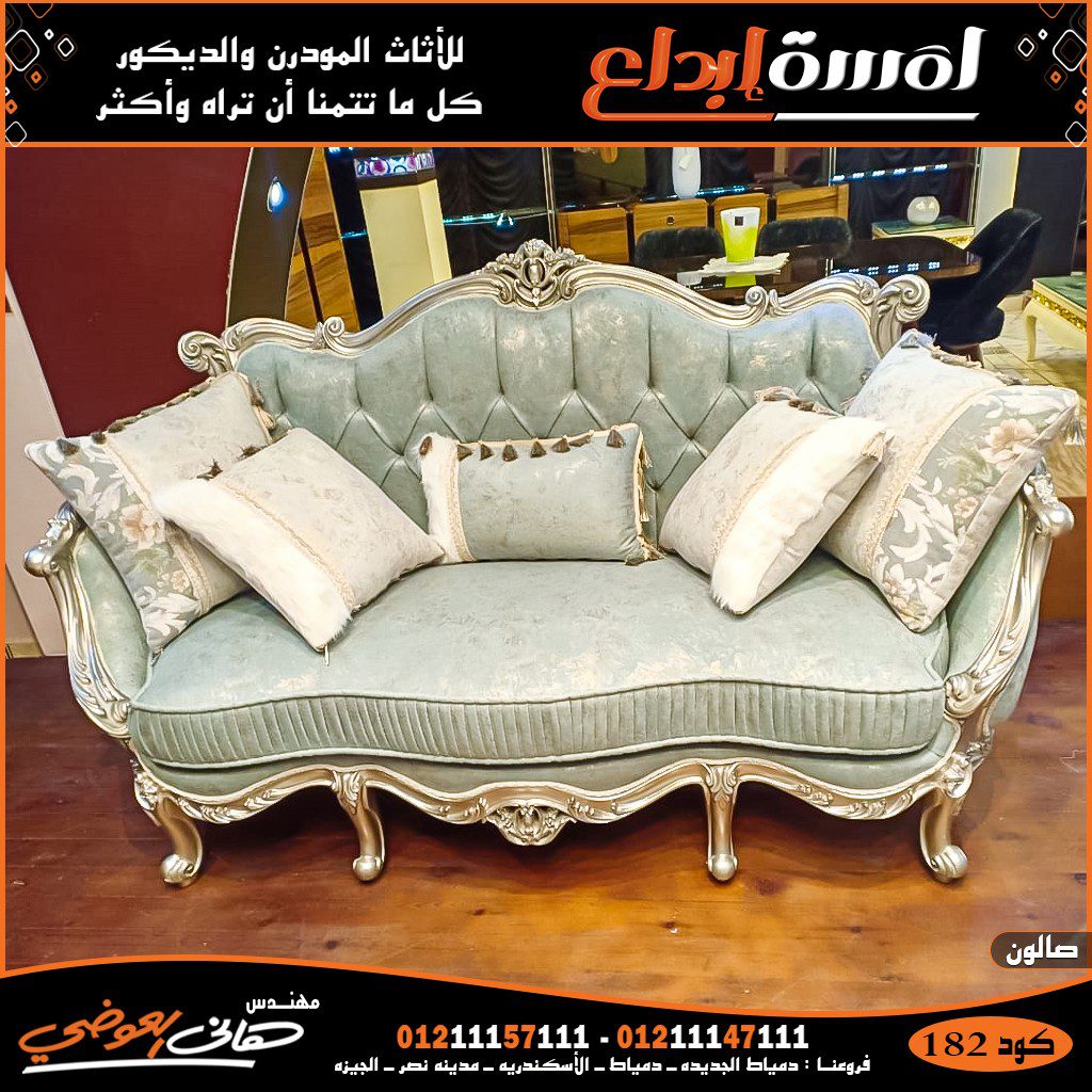 ديكور صوالين فخمه