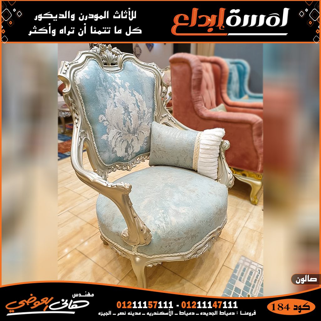 احدث تصاميم صالونات 2022 كتالوج مودرن رائعه
