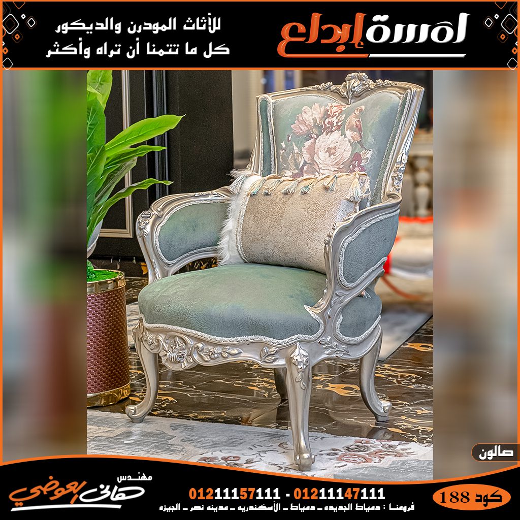 الوان الصالونات الحديثه يعتبر الصالون العصري الذي