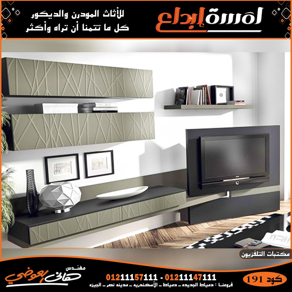 مكاتب مودرن فرنسيه وايطالي الوان واشكال حديثه