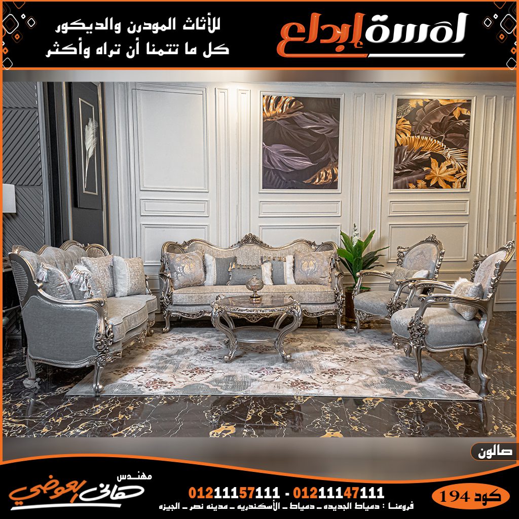 غرف صالونات شراء في مدينه نصر