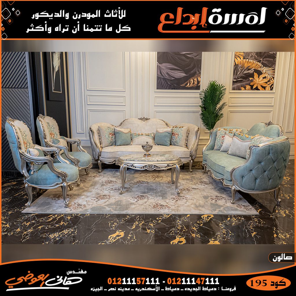 افضل الأسعار لبيع الااثاث في دمياط