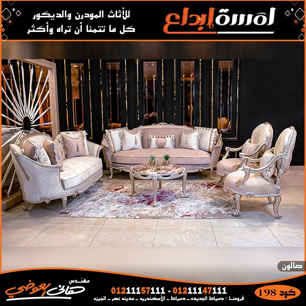 ديكور صوالين فخمه