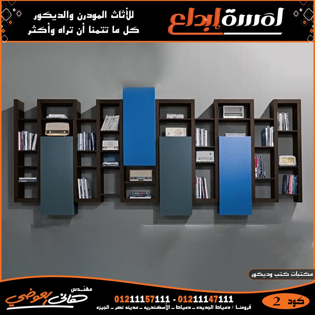 احدث اثاث مودرن , احدث تصميمات مكاتب مودرن 2022