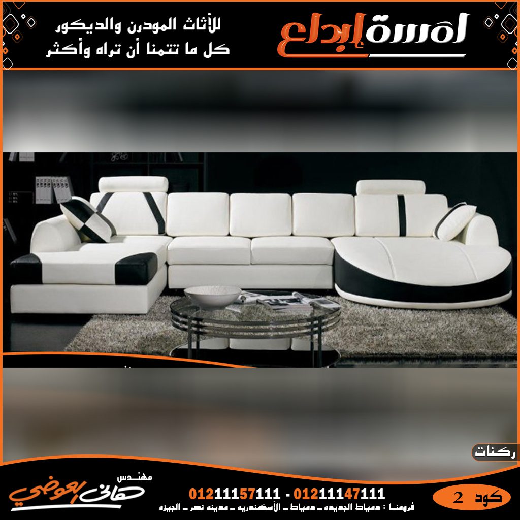 اجمل الوان الركنات المودرن 2025 من لمسه ابداع