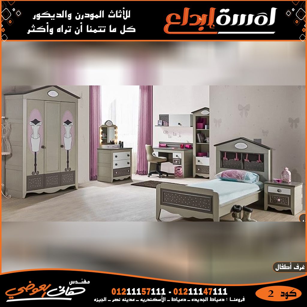 غرف اطفال 2022,اثاث مودرن2022