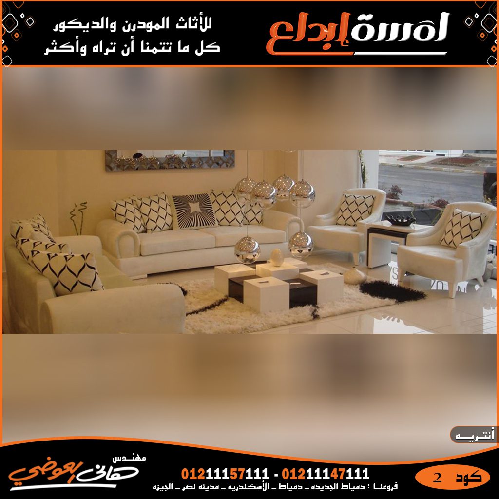 احدث تصاميم صالونات 2022 كتالوج مودرن رائعه
