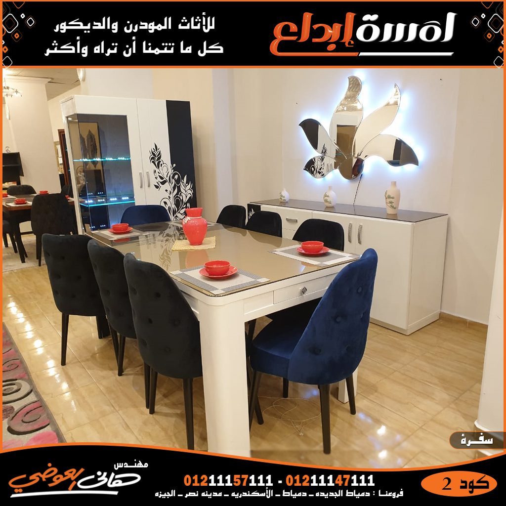 مصانع ومعارض الأثاث فى الوطن العربى ودمياط معارض ا
