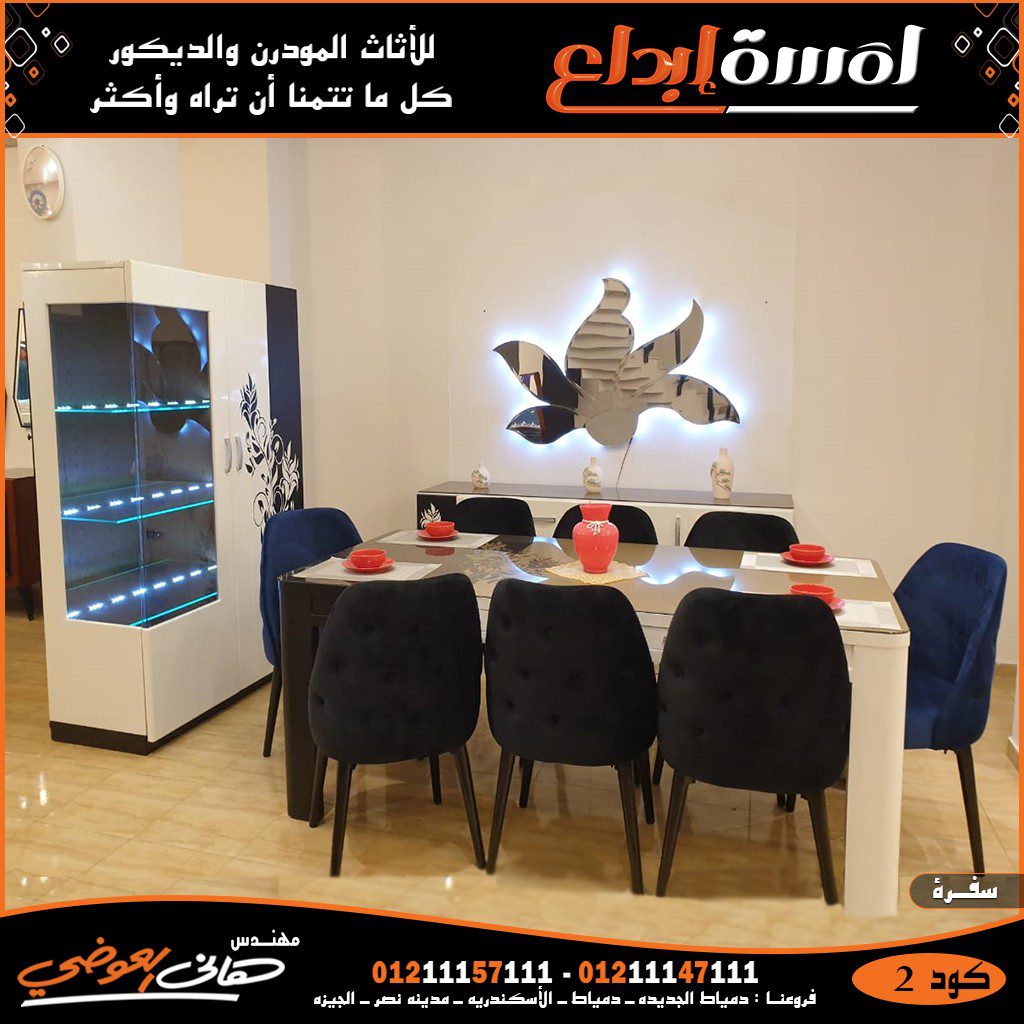 طقم صالون مودرن مريح