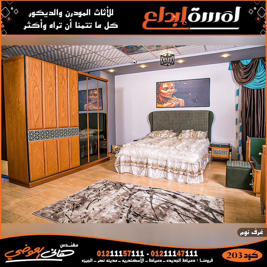 موبيليا حديثة 2022 – موديلات مودرن تناسب ذوقك