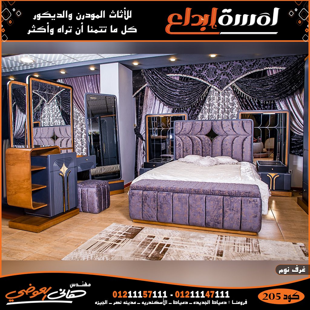 غرف نوم مودرن تركي الوان 2023